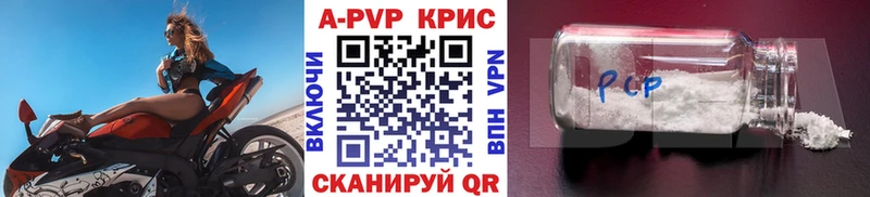 купить  сайты  Чишмы  APVP Соль 