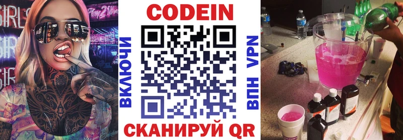 Кодеиновый сироп Lean Purple Drank  Чишмы 