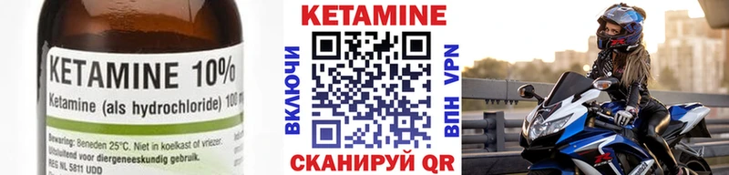 КЕТАМИН VHQ Чишмы