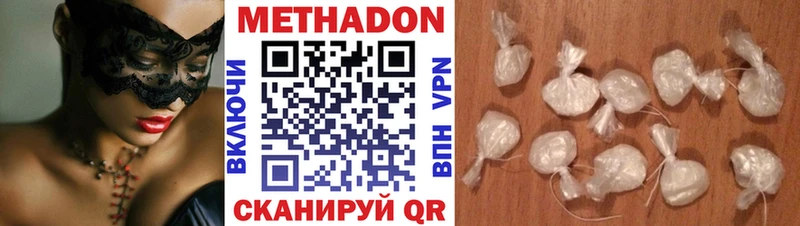 Метадон белоснежный  Чишмы 